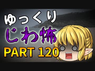 ゆっくり怪談 作業用・睡眠用 じわ怖まとめ 120
