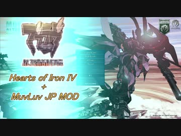 Hearts of Iron IV + MuvLuv JP MOD PV Ver.2