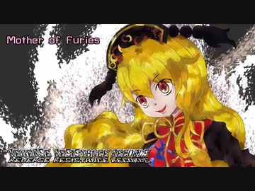 【東方自作アレンジ】Mother of Furies【メタル】