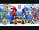【2人実況】積みゲーを短編でやってみる part30 -マリオ&ソニック AT 東京2020オリンピック 前編-