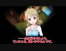 【アイマス×深夜廻】　ノノヨマワリ　第十九話