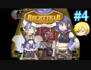 【深夜2時のアイテム屋】RECETTEAR/ルセッティア 初見プレイ一週目 #4【ゲーム実況】