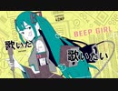 「BEEP GIRL」歌ってみた【キララ】