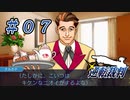 口の悪さ対決！思ったことがすぐ口に出ちゃう探偵【逆転裁判】＃０７