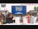 WADACHI STREET 第81回
