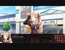 必ず君を護り抜く　暁の護衛実況プレイ28