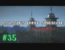 #35  Assassin's Creed Syndicate喋りながらプレイ～アサシンはじめました