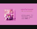 【初音ミク】omnifariouser【2nd Album XFD】
