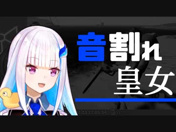 音 割 れ 皇 女【The Forest】