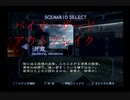 【バイオハザード】#5 決意をケビンでプレイ【アウトブレイク】