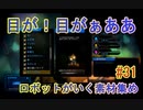 【 初めてのテラリウム】void tRrLM(); //ボイド・テラリウム　part31