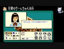 黄金の羅針盤 翔洋丸桑港航路殺人事件 ＃９【PC98版】