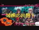【バレットガールズファンタジア】銃と魔法とおっぱいモノ！バレットガールズF実況プレイpart16