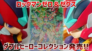 人気の「ロックマンゼロ＆ゼクスダブルヒーローコレ」動画 5本
