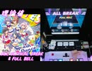 【手元動画】Splash Dance!! (MASTER) 理論値 ALL CRITICAL BREAK & FULL BELL【#オンゲキ】