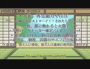 切堀主の【りるれふ】偽実況　パート４