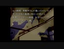 【かまいたちの夜】真冬のノベルゲーを朗読します【実況プレイ】 Part35