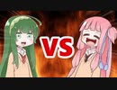 茜ちゃんVS東北ずん子
