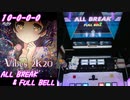 【手元動画】Vibes 2k20 (MASTER) ALL BREAK & FULL BELL【#オンゲキ】
