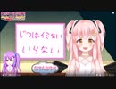 じつはイミない いらない（だてんちゆあ）