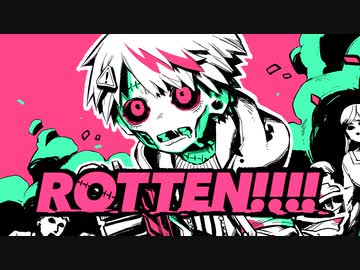和田たけあき - ROTTEN!!!!