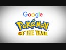 【ポケモンの日2020】投票企画「ポケモン・オブ・ザ・イヤー」結果発表ムービー