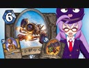 【Hearthstone】ファンデッキでラダー #73 オートジャイロパラディン【VOICEROID実況】