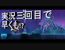 【Dead Cells】　実況三回目で早くも！？この調子で～