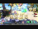 【FGOAC】　アオイさんのＧＷ録　11ページ目