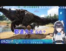 出雲霞、古代世界に翻弄される【にじさんじARK】