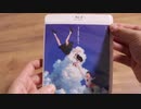 【開封】未来のミライ Bluｰray