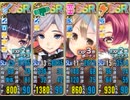 政剣マニフェスティア シナガワさん、トンヤレない。 あとのまつり級  210秒 イベボ4