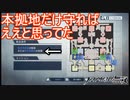 敗北条件ちゃんと理解してなかった結果…　ファイアーエムブレム無双実況プレイPart31