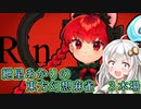 【Switch版】紲星あかりの東方幻想麻雀　３本場【VOICEROID実況】