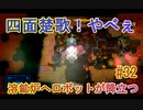【 初めてのテラリウム】void tRrLM(); //ボイド・テラリウム　part32