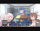 Cevio短分動画集_こんせんつ ｢脳天直撃｣