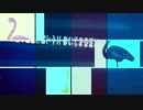flamingo 歌ってみた　カバー　cover
