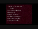 【かまいたちの夜】真冬のノベルゲーを朗読します【実況プレイ】 Part36