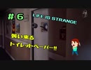 切磋 琢磨ゲーム実況＠ライフイズストレンジ＃6
