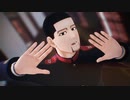 【金カムMMD】Lamb.