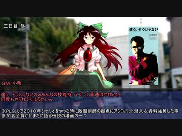 【ゆっくりTRPG】九色のゆっくり外伝・青さんが行く「トモシビ」6話【CoCリプレイ】