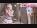 [Eng] DoAX Venus Vacation :: Luna SSR Suit Sequence (Smile Pop SSR) with lotions