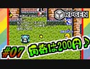 【生放送RPGEN実況】これがミクちゃんですか #07