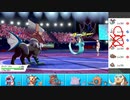 【ポケモン剣盾】まったりランクバトルinガラル 104【タイプ：ヌル】