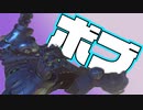 【Overwatch】ボブくぁわいすぐる(可愛すぎる)
