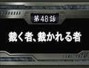 【週刊】スパロボOG2【実況】part48