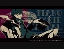 ピアノ×フォルテ×スキャンダル / OSTER project - Covered by ゆうきやさい