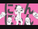 猫猫的宇宙論  歌ってみた ver.ひこくん