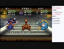 図鑑完成を目指して！PS版DQM2イルの冒険を実況プレイ 7日目