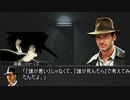 【クトゥルフ神話TRPG】つはもの達の「Mastermind」part5【リプレイ】